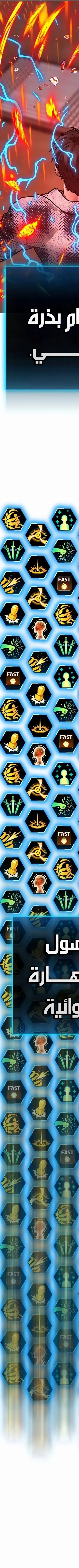 Read reality quest AR Manga Online