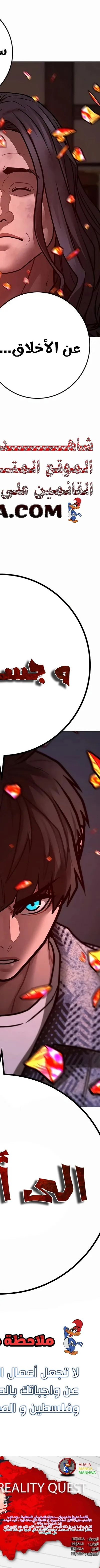 Read reality quest AR Manga Online