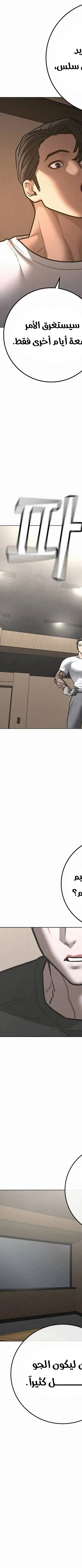 Read reality quest AR Manga Online