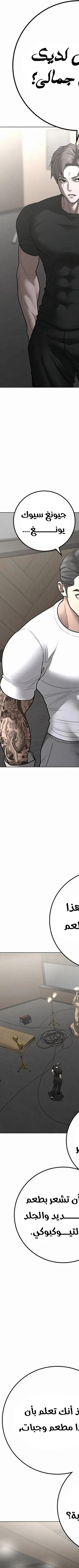 Read reality quest AR Manga Online