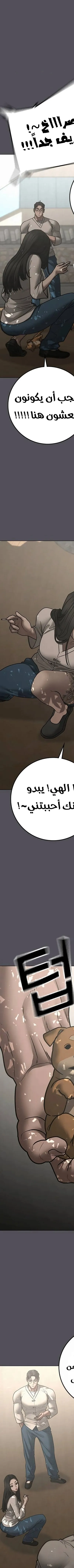 Read reality quest AR Manga Online