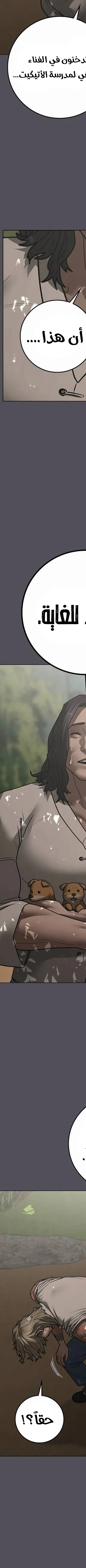 Read reality quest AR Manga Online