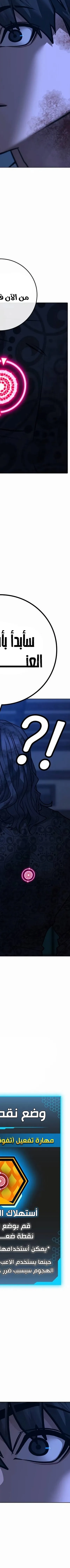 Read reality quest AR Manga Online