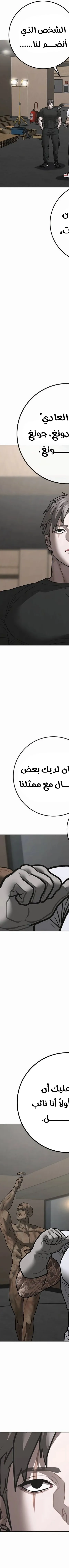 Read reality quest AR Manga Online