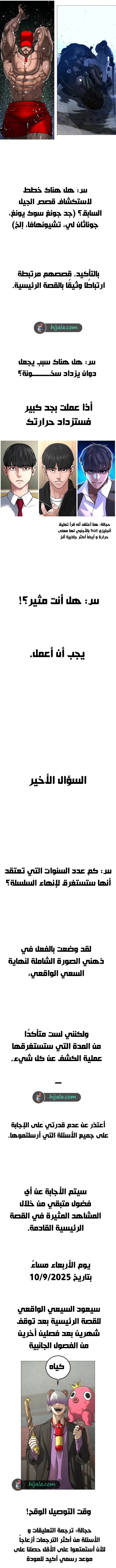 Read reality quest AR Manga Online