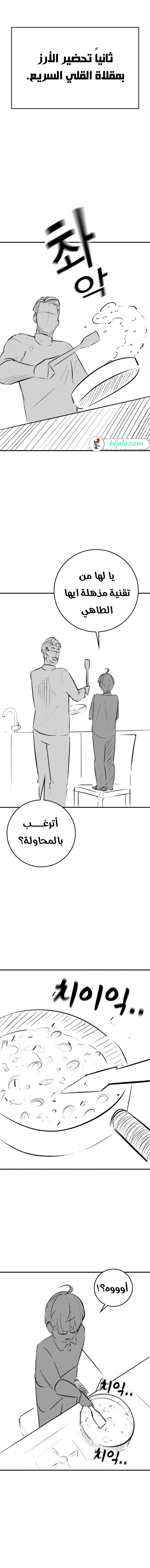 Read reality quest AR Manga Online