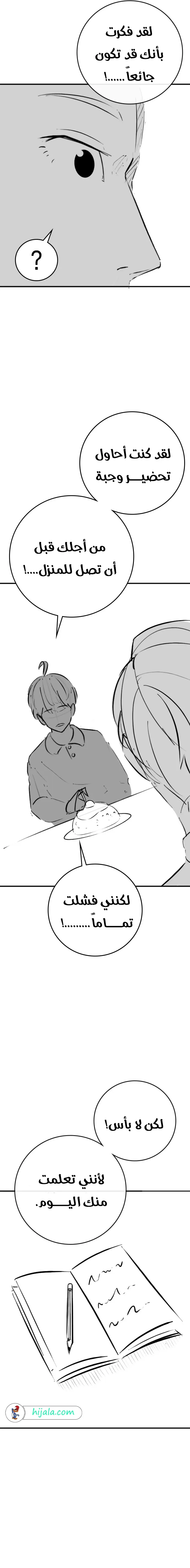 Read reality quest AR Manga Online