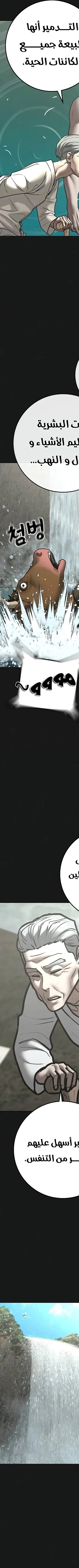 Read reality quest AR Manga Online