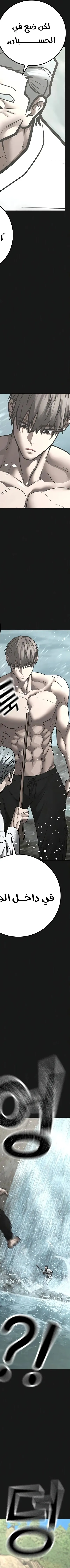 Read reality quest AR Manga Online