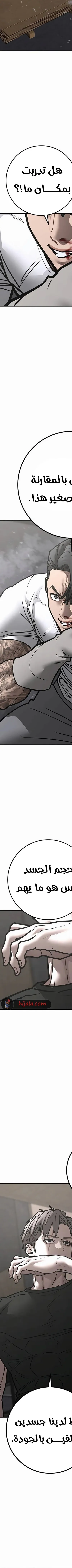 Read reality quest AR Manga Online