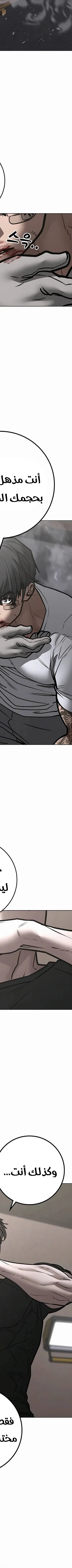 Read reality quest AR Manga Online