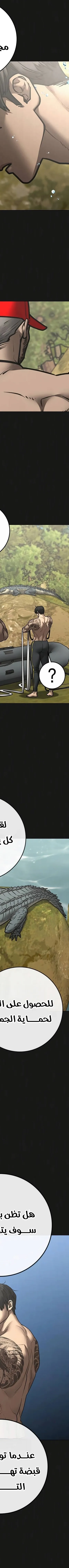 Read reality quest AR Manga Online