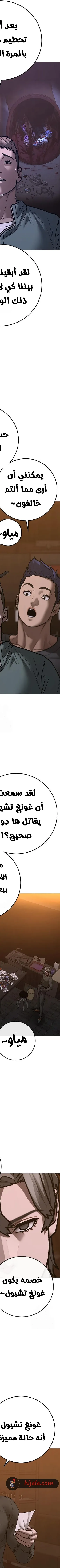 Read reality quest AR Manga Online