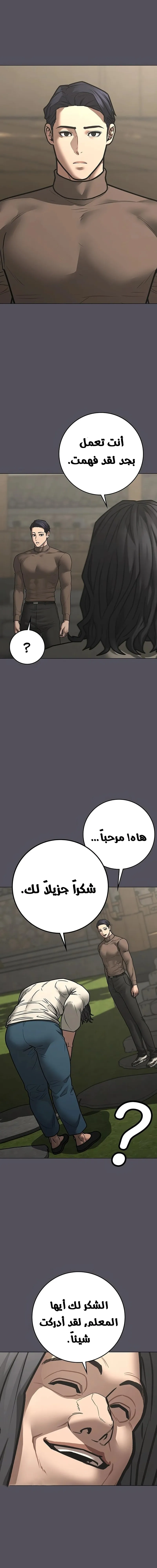 Read reality quest AR Manga Online