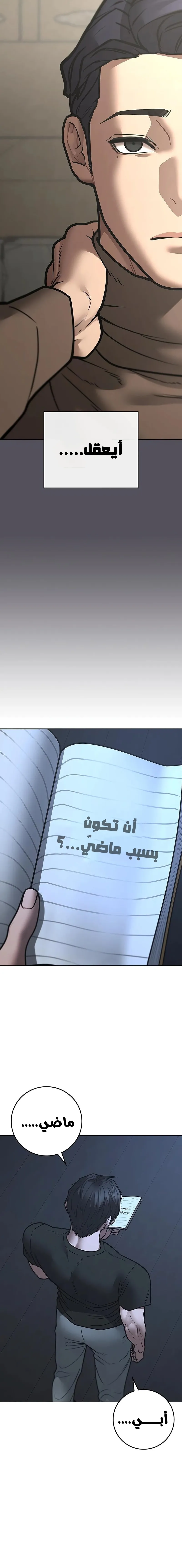 Read reality quest AR Manga Online