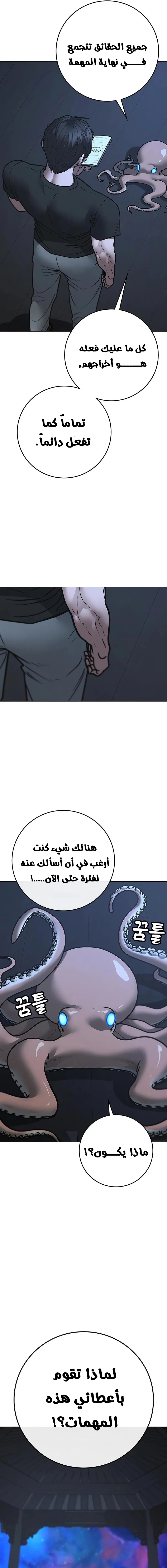 Read reality quest AR Manga Online