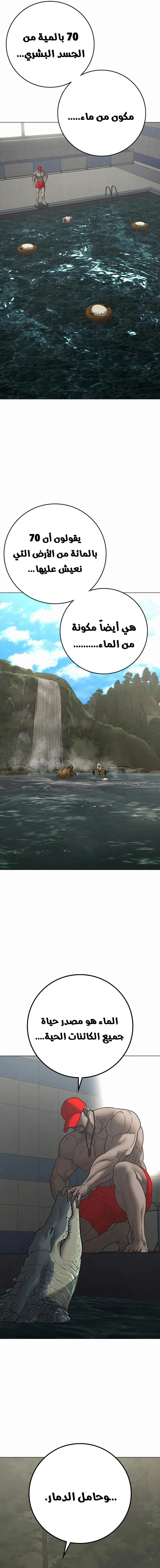 Read reality quest AR Manga Online