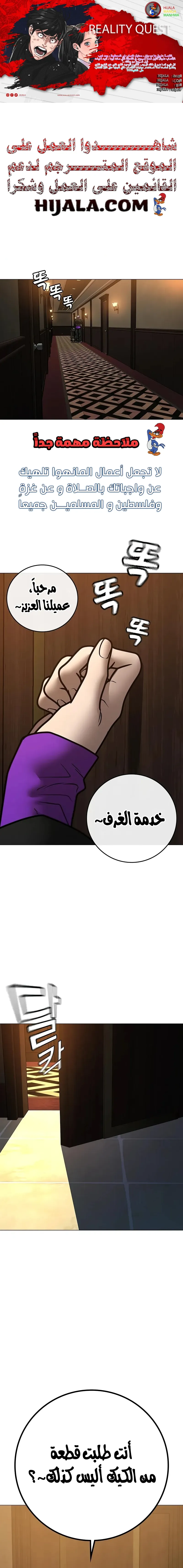 Read reality quest AR Manga Online