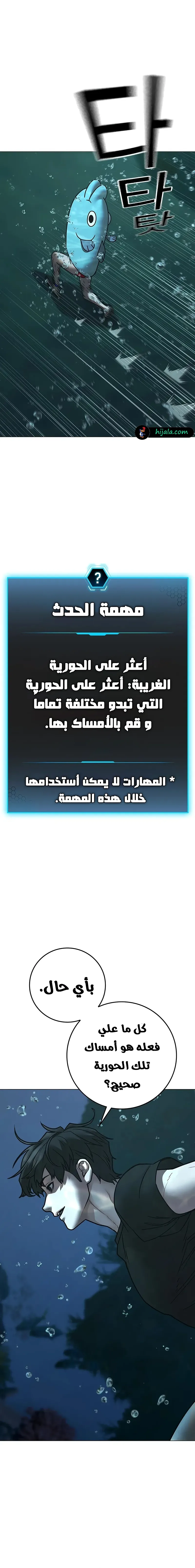 Read reality quest AR Manga Online