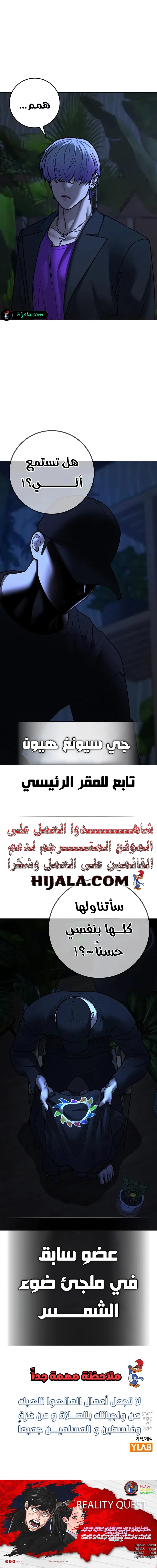 Read reality quest AR Manga Online