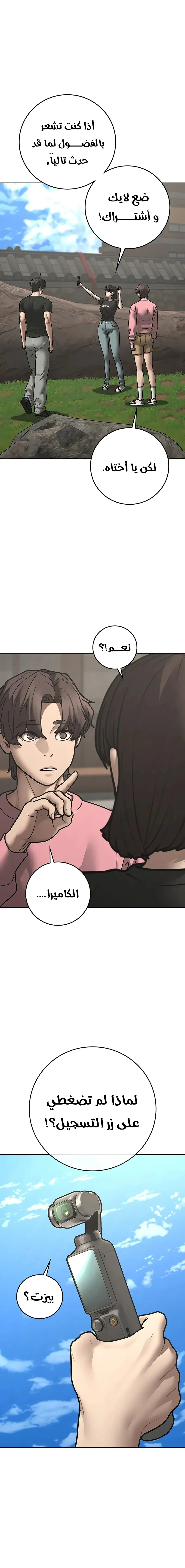 Read reality quest AR Manga Online