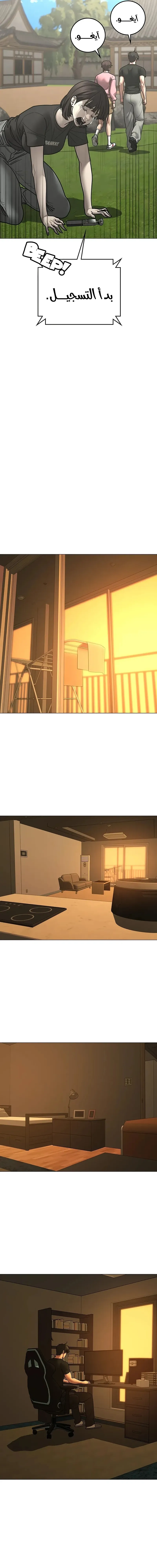 Read reality quest AR Manga Online