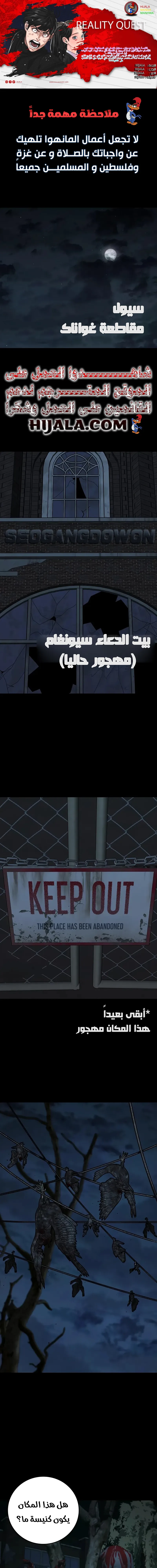 Read reality quest AR Manga Online