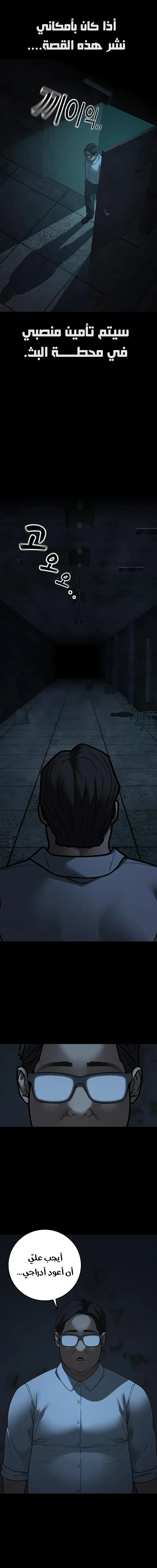 Read reality quest AR Manga Online