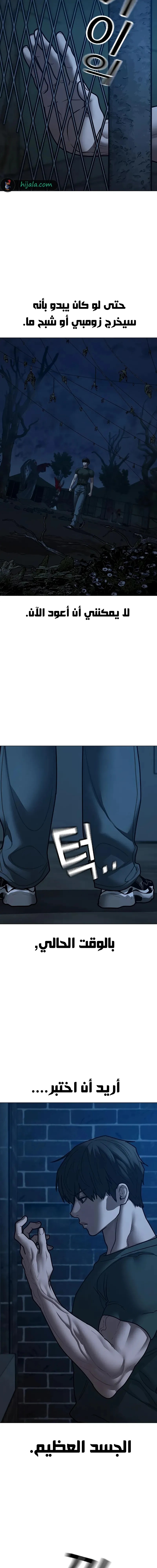 Read reality quest AR Manga Online