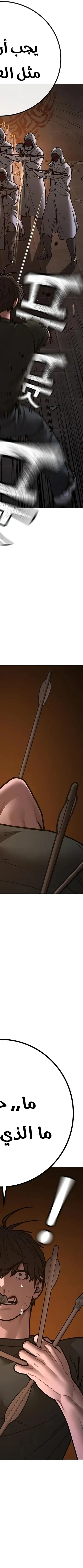 Read reality quest AR Manga Online