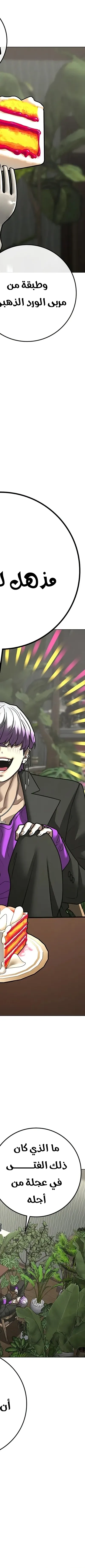 Read reality quest AR Manga Online