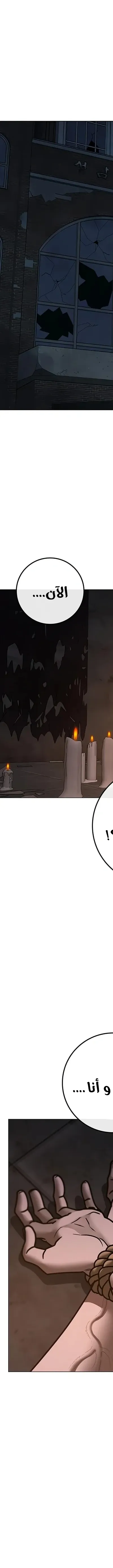 Read reality quest AR Manga Online