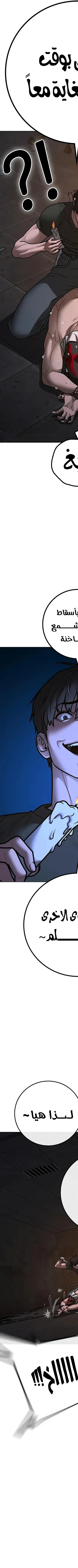 Read reality quest AR Manga Online