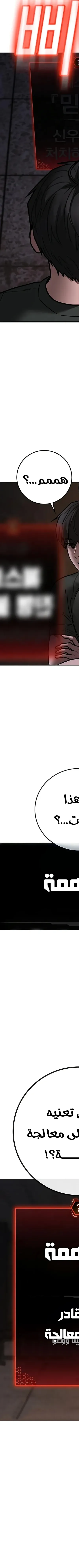 Read reality quest AR Manga Online