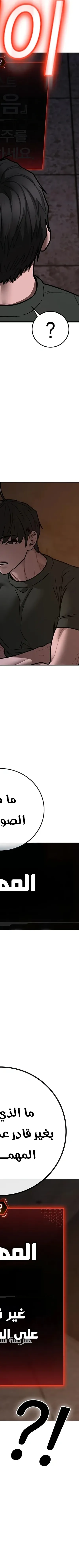 Read reality quest AR Manga Online