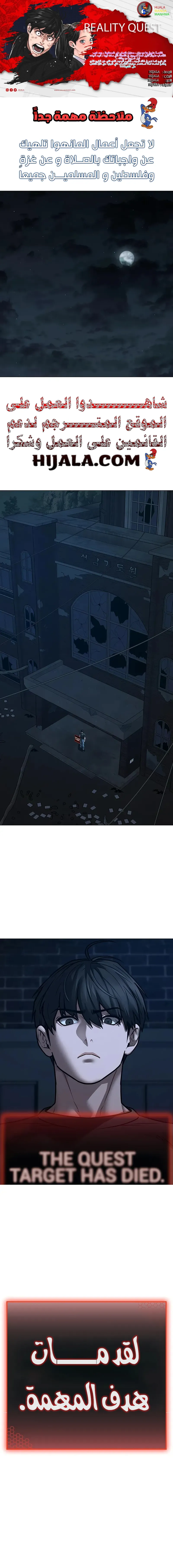 Read reality quest AR Manga Online