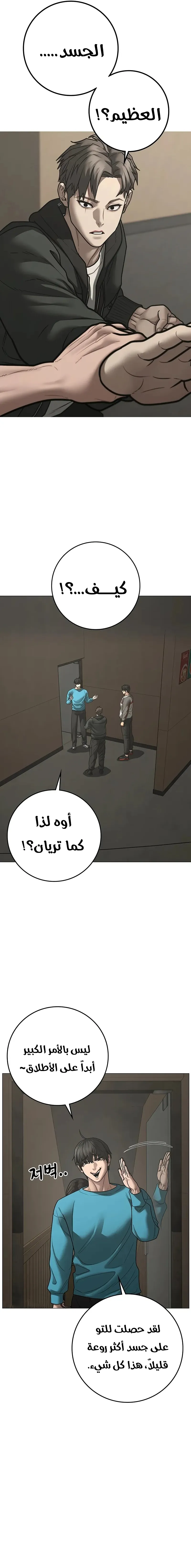 Read reality quest AR Manga Online