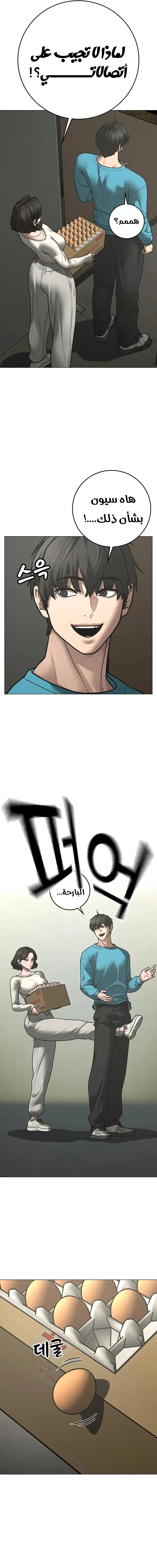 Read reality quest AR Manga Online