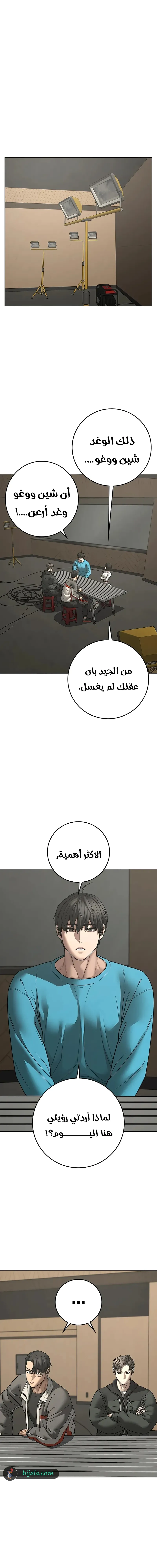 Read reality quest AR Manga Online