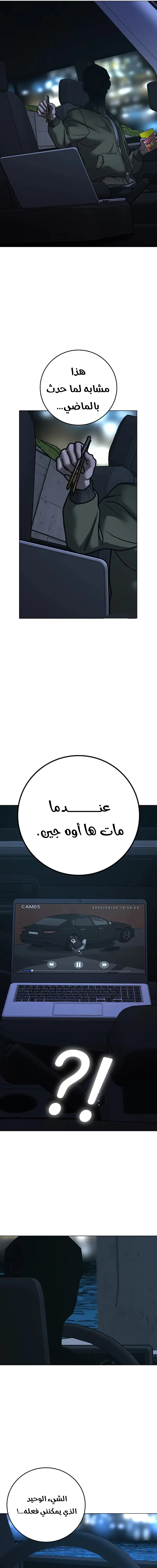 Read reality quest AR Manga Online