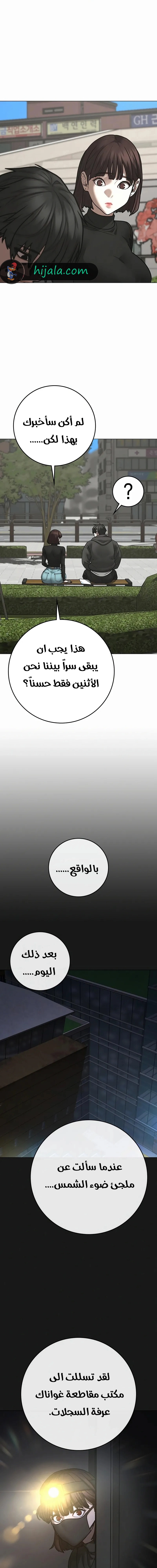 Read reality quest AR Manga Online