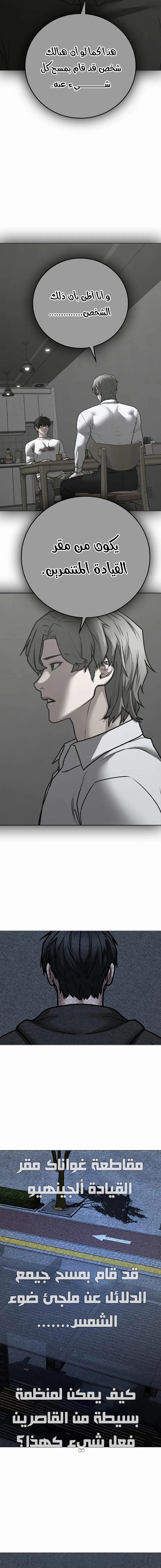 Read reality quest AR Manga Online