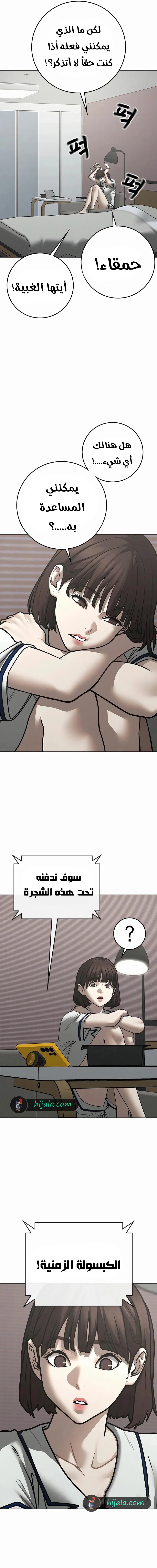 Read reality quest AR Manga Online