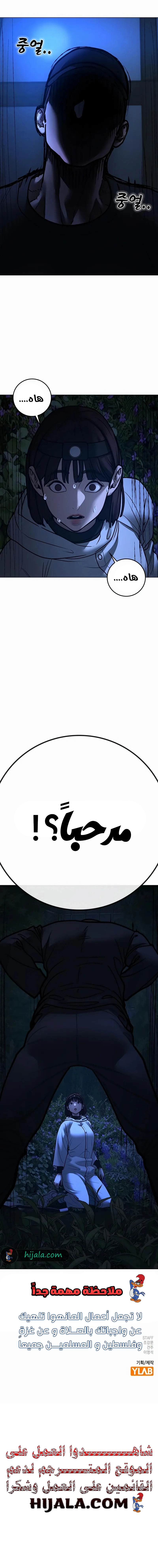 Read reality quest AR Manga Online