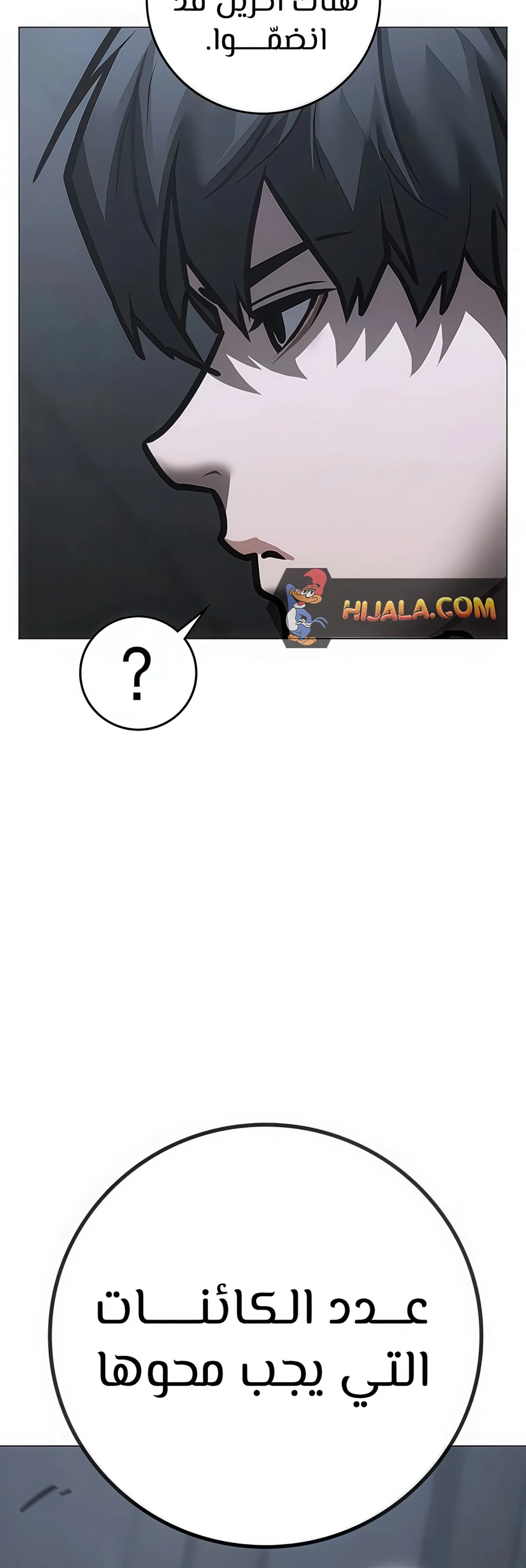 Read reality quest AR Manga Online