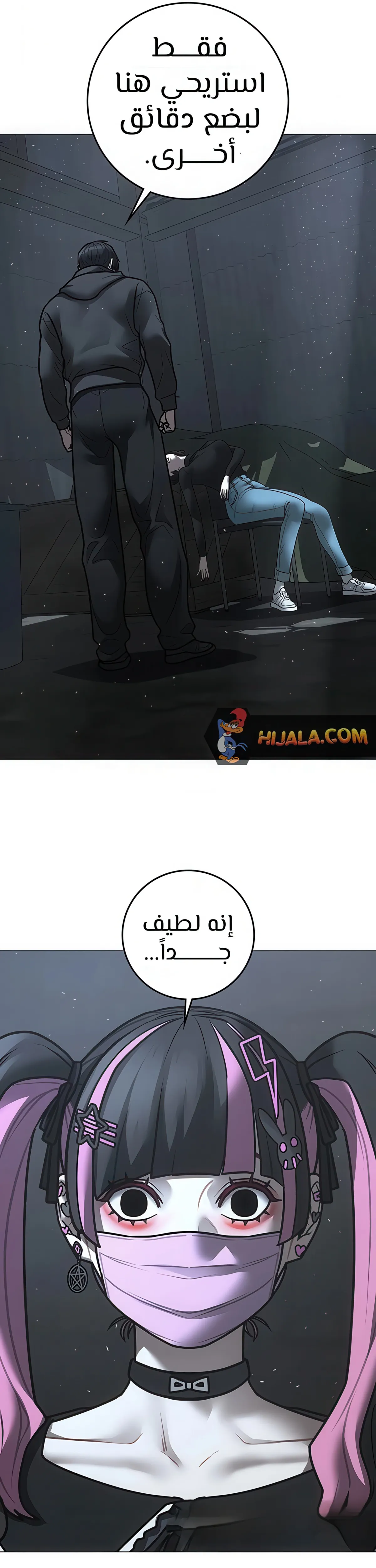 Read reality quest AR Manga Online