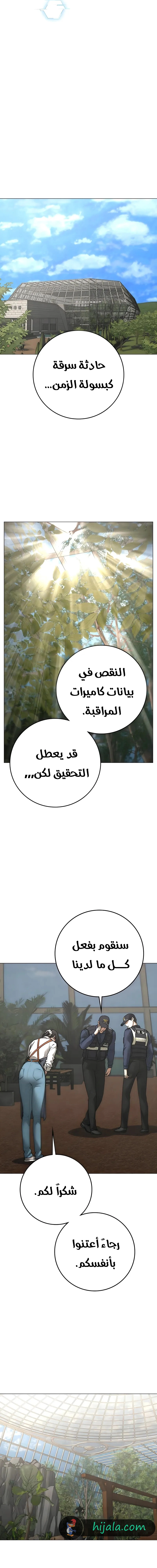 Read reality quest AR Manga Online