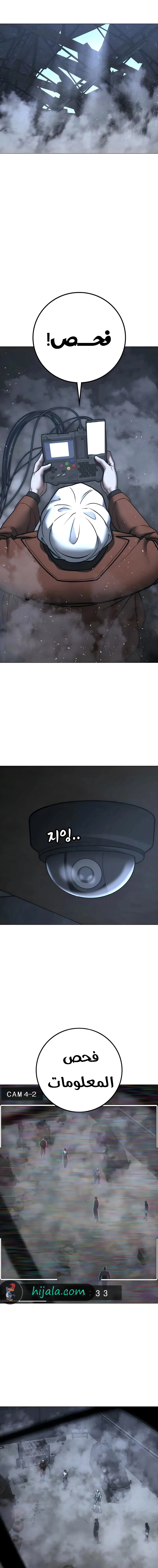 Read reality quest AR Manga Online