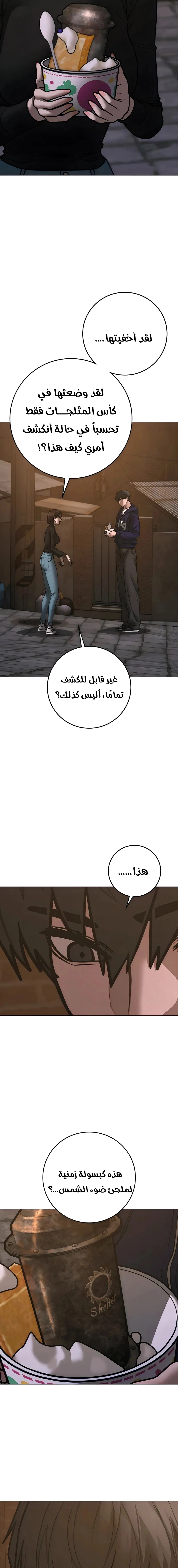 Read reality quest AR Manga Online