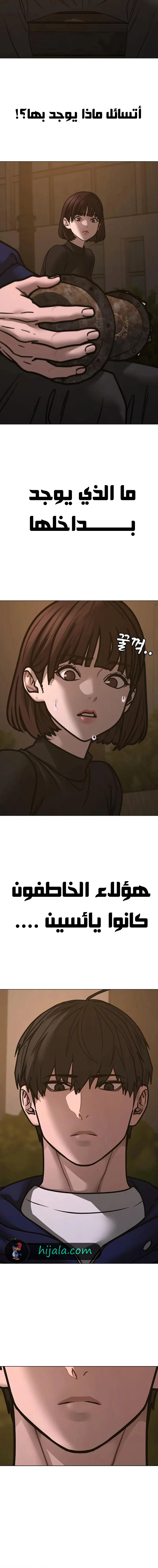 Read reality quest AR Manga Online